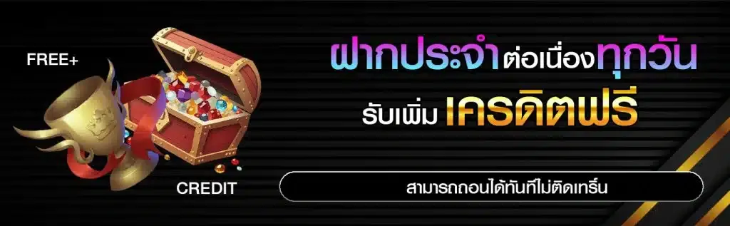 zbet168 แจกเครดิตฟรี